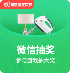 家博會活動2