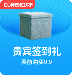 家博會活動3