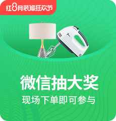 家博會活動4
