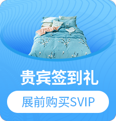家博會活動2