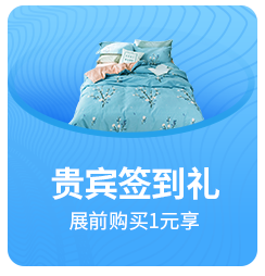 家博會(huì)活動(dòng)1