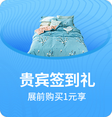 家博會(huì)活動(dòng)1