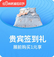 家博會活動1